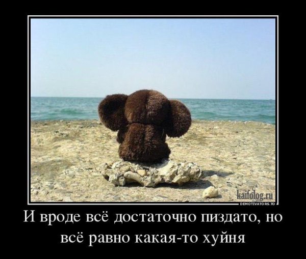 Оставить в покое