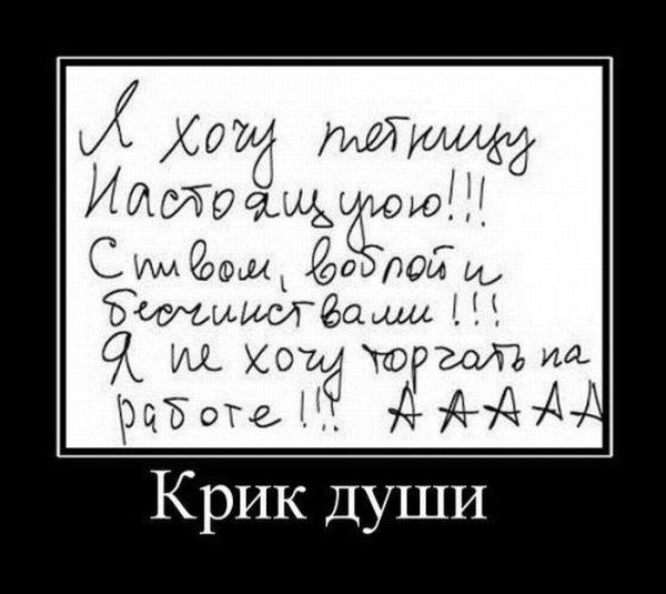 Смешные демотиваторы с надписями