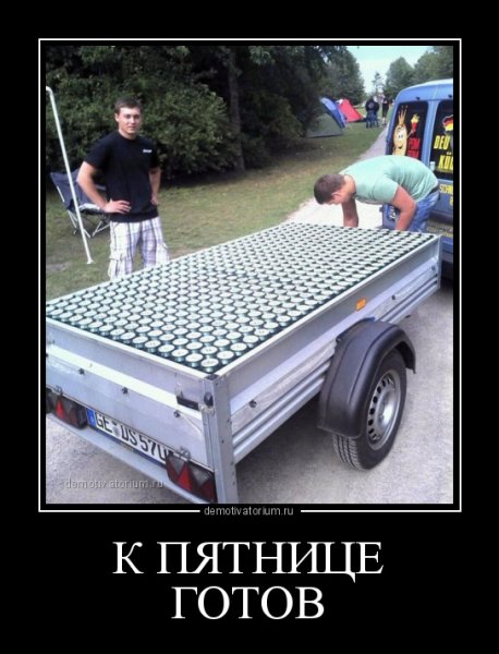 Пятница демотиваторы прикольные