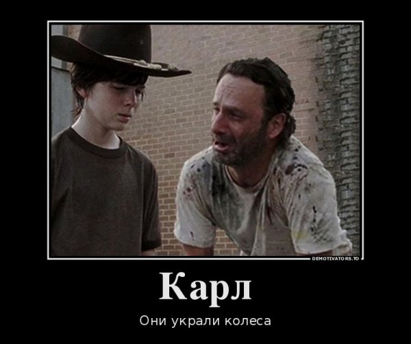 Карл Мем