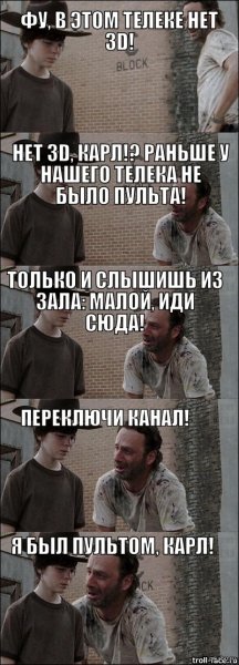 Мем из ходячих мертвецов Карл