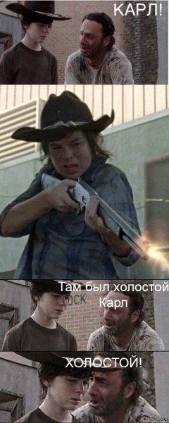 Карл Мем