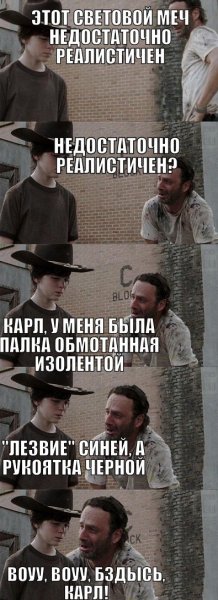 Карл Ходячие мертвецы Мем