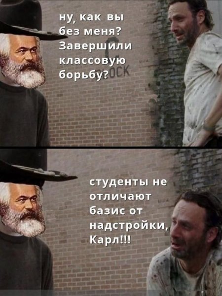 Ходячие мертвецы Рик и Карл Мем