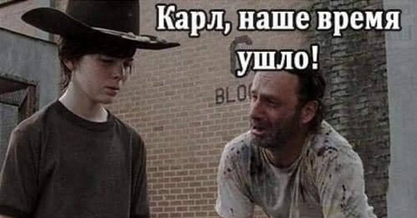 Карл Ходячие мертвецы Мем