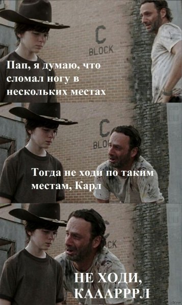 Карл демотиватор смешной