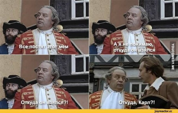 Карл Мем