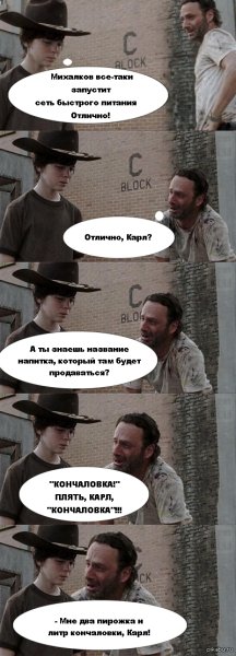 Карл Ходячие мертвецы Мем