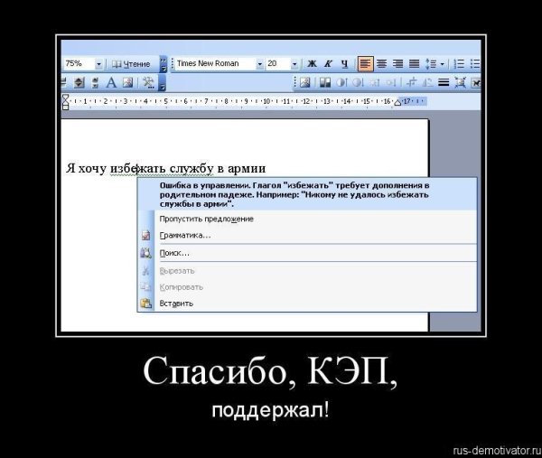 Кэп это в армии