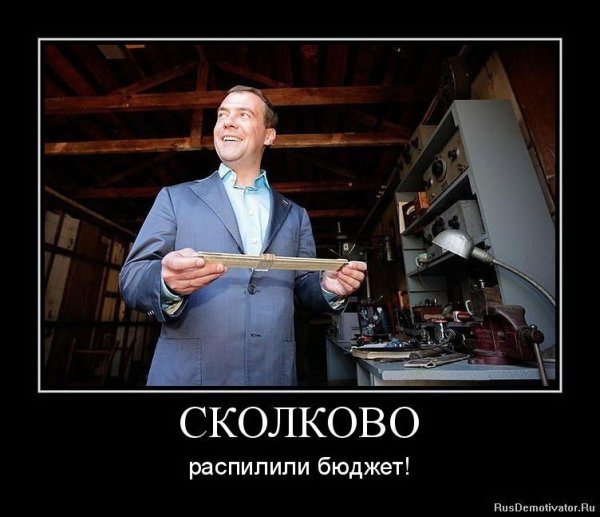 Инновации демотиватор