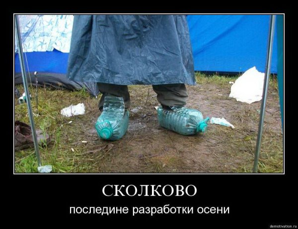 Ботинки из бутылок