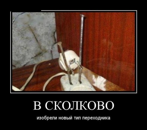 Сколково изобретения
