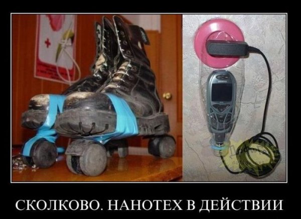 Нанотехнологии в России приколы