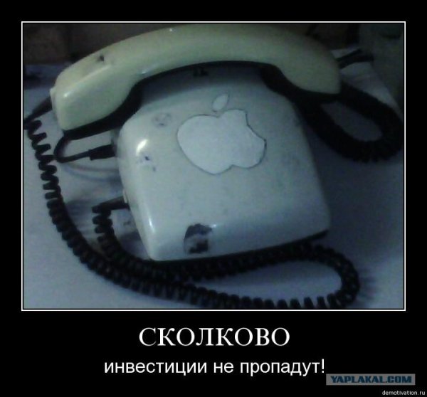 Шутки про Сколково