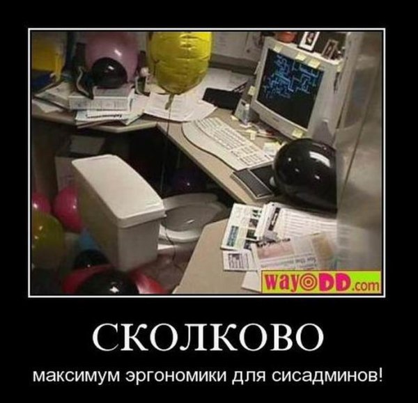 Разработки Сколково приколы