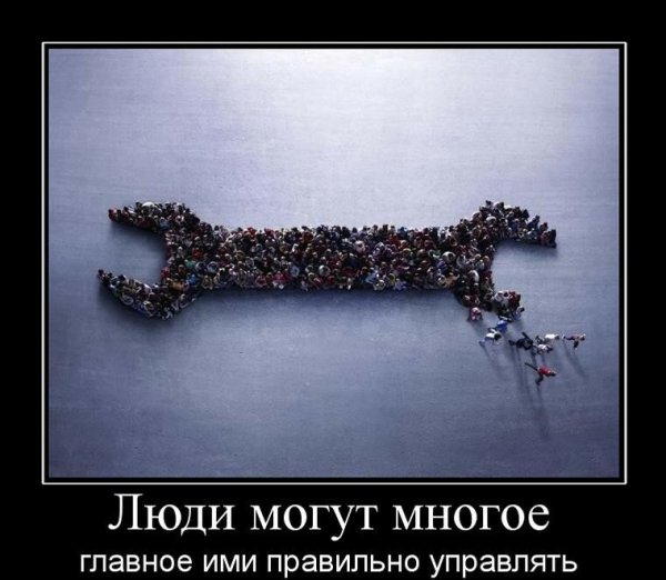 Демотиваторы креативные