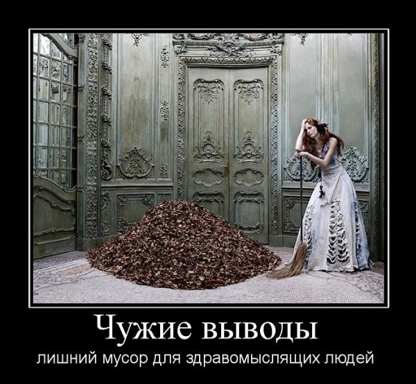 Демотиваторы про принцесс