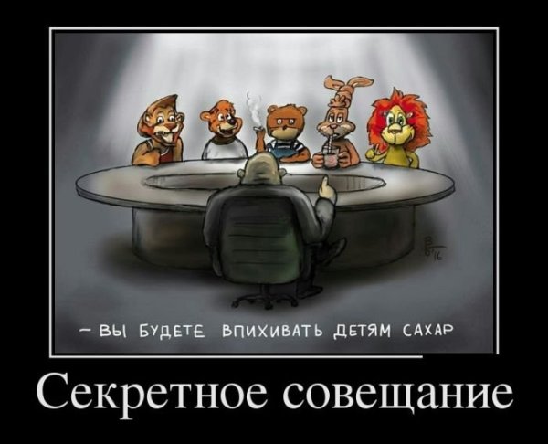 Плакат Собери совещание