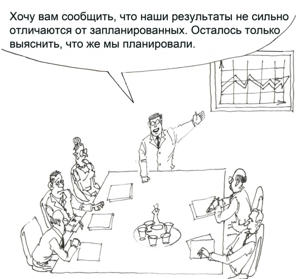 Совещание демотиватор