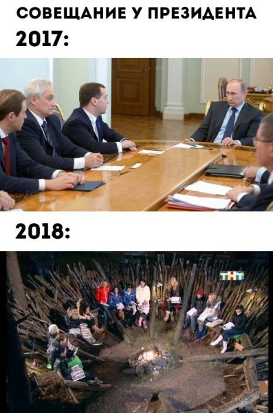 Мемы про совещания