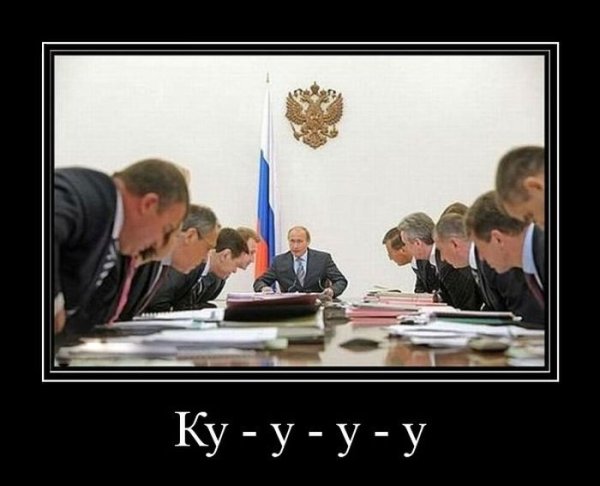 Совещание прикол