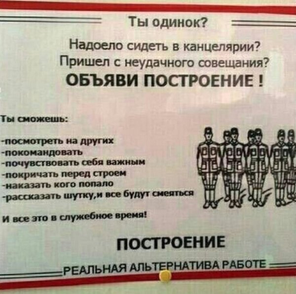 Собрание прикол