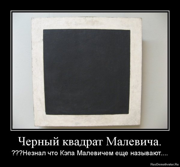 Шаблодля демотиватора