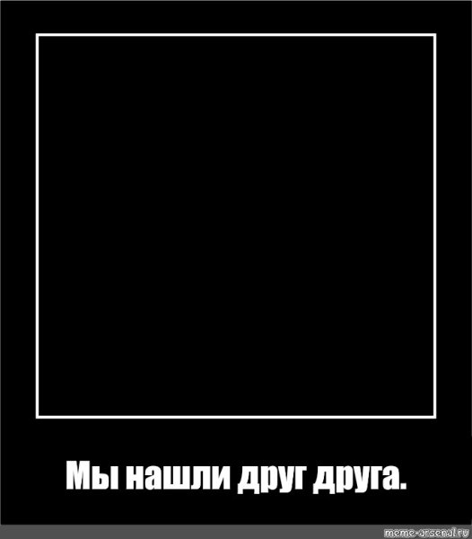 Чёрный квадрат Малевича юмор