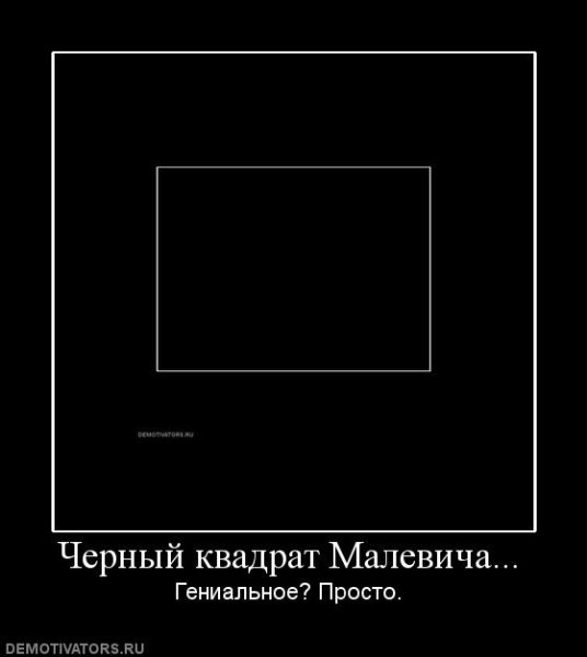 Демотиватор шаблон