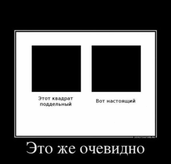 Черная рамка Мем
