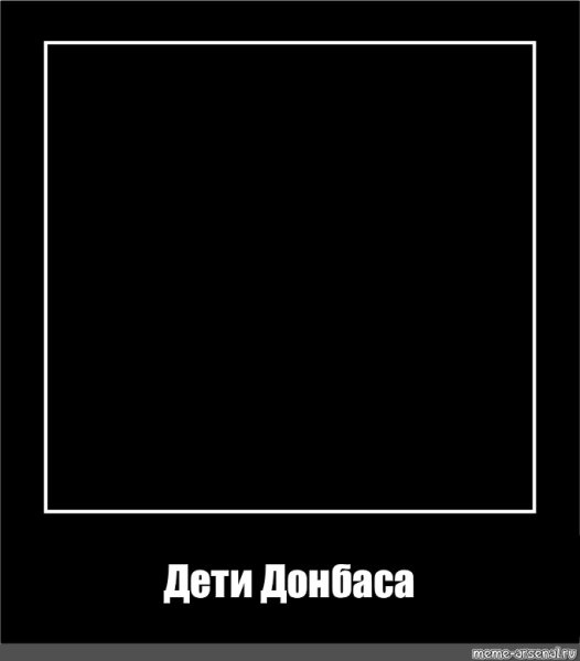 Мемы в черном квадрате