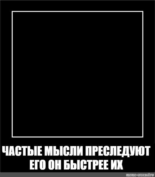 Загадка демотиватор