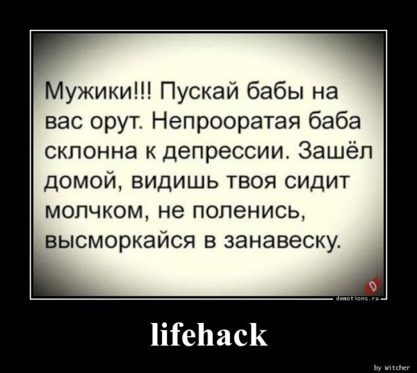Демотиваторы юмор