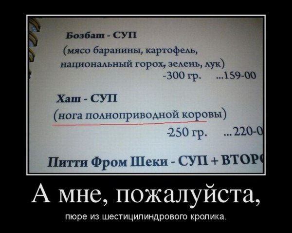 Демотиваторы ржачные