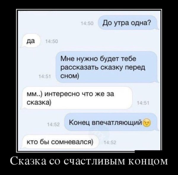 Анекдоты приколы демотиваторы