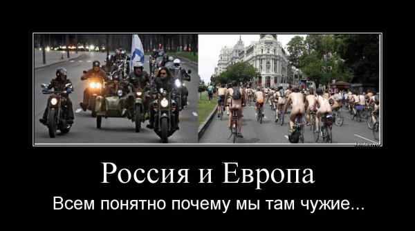 Шутки про Запад