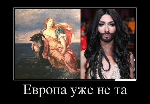 Приколы про Европу и Россию