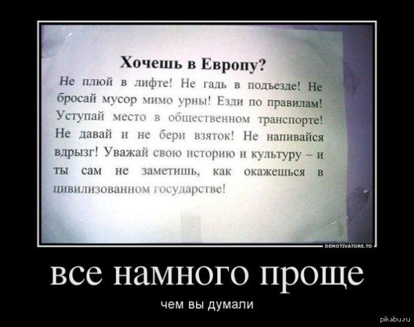 Шутки про Европу