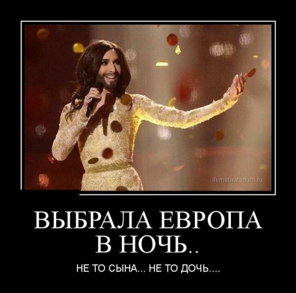Демотиваторы Европа смешные