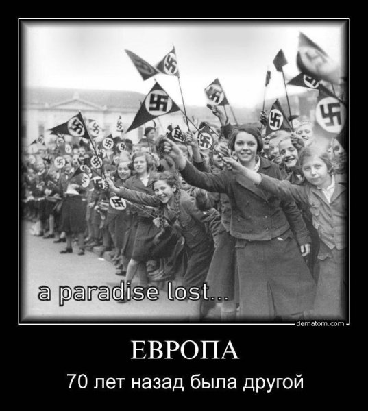 Демотиваторы про Европу и Россию