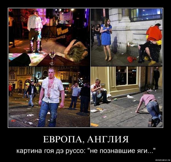 Приколы про Европу и Россию
