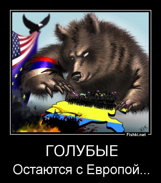Демотиваторы про голубых
