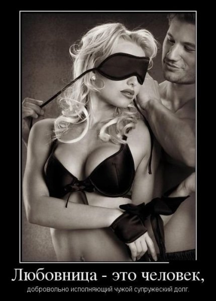 Демотиваторы для взрослых