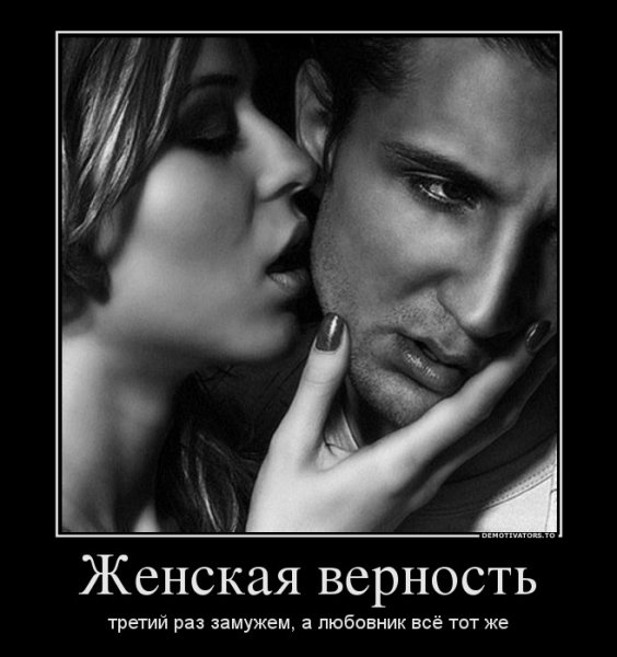 Любовь к женатому