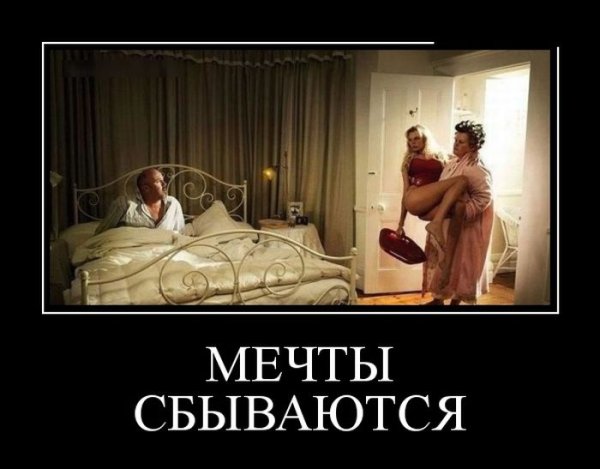 Голова болит демотиватор