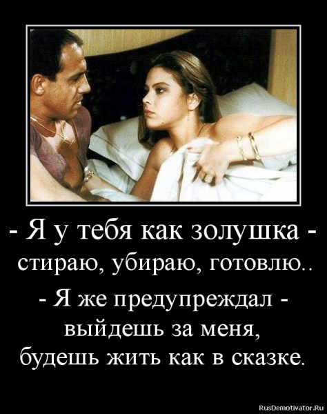 Юмор про отношения