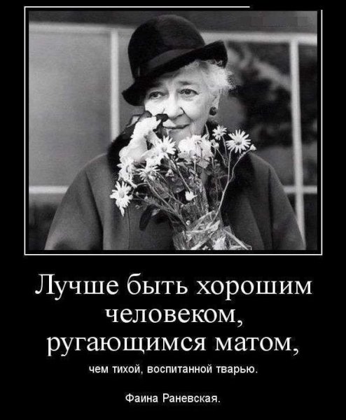 Прикольные и демотиваторы с матом