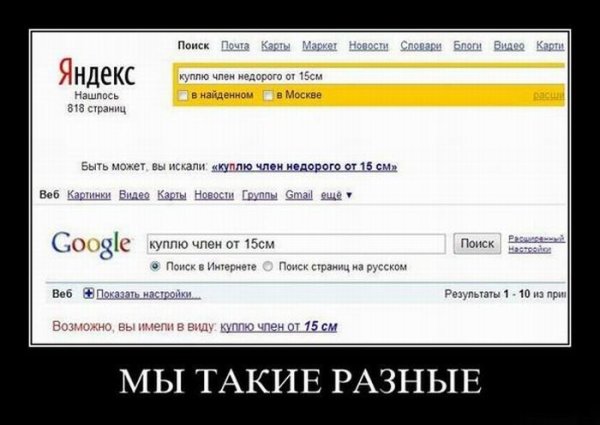 Прикольные демотиваторы