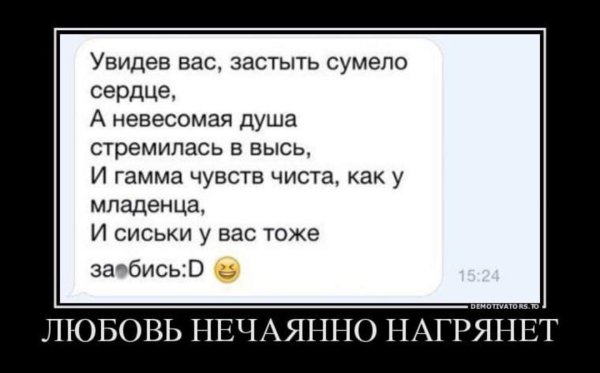 Прикольные и демотиваторы с матом