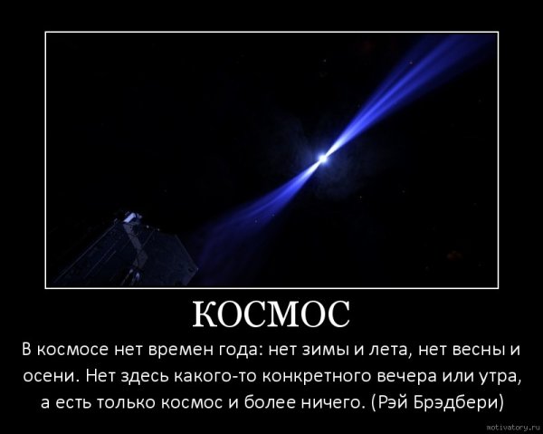 Космическая шутка